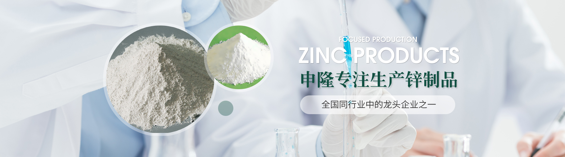 Jiangsu Shenlong Zinc Industry Co., Ltd.